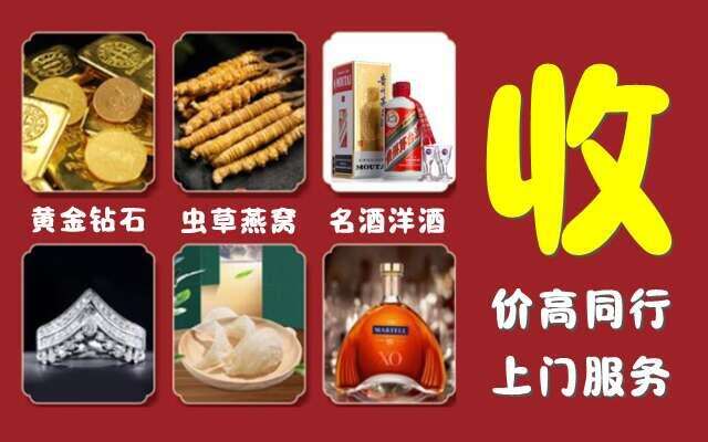 邢台回收烟酒