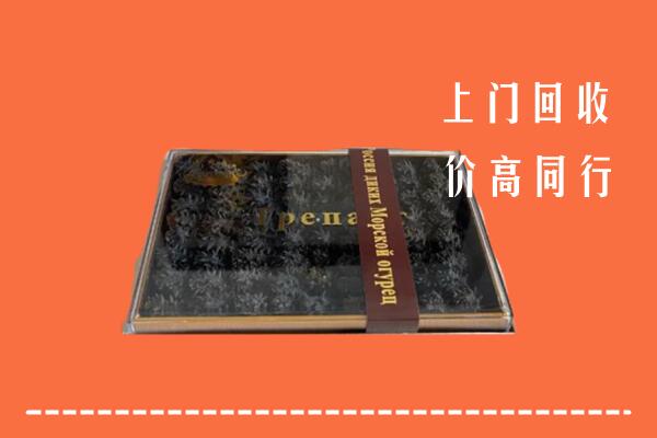 邢台高价回收礼盒海参